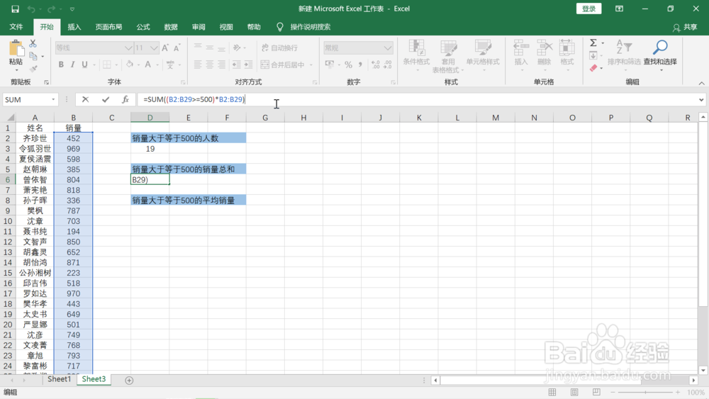 对特定数目及以上销量数据的分析方法