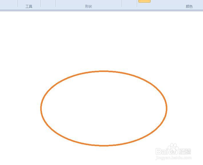 怎么用win7画图程序绘制椭圆形