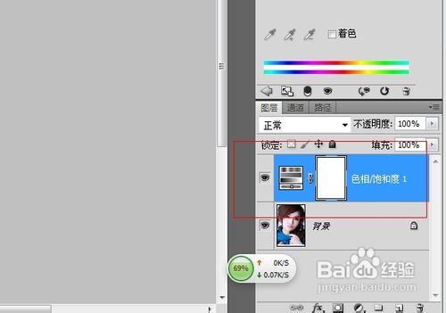 PS如何调整头发的颜色