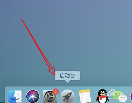 苹果电脑mac怎么打开任务管理器？