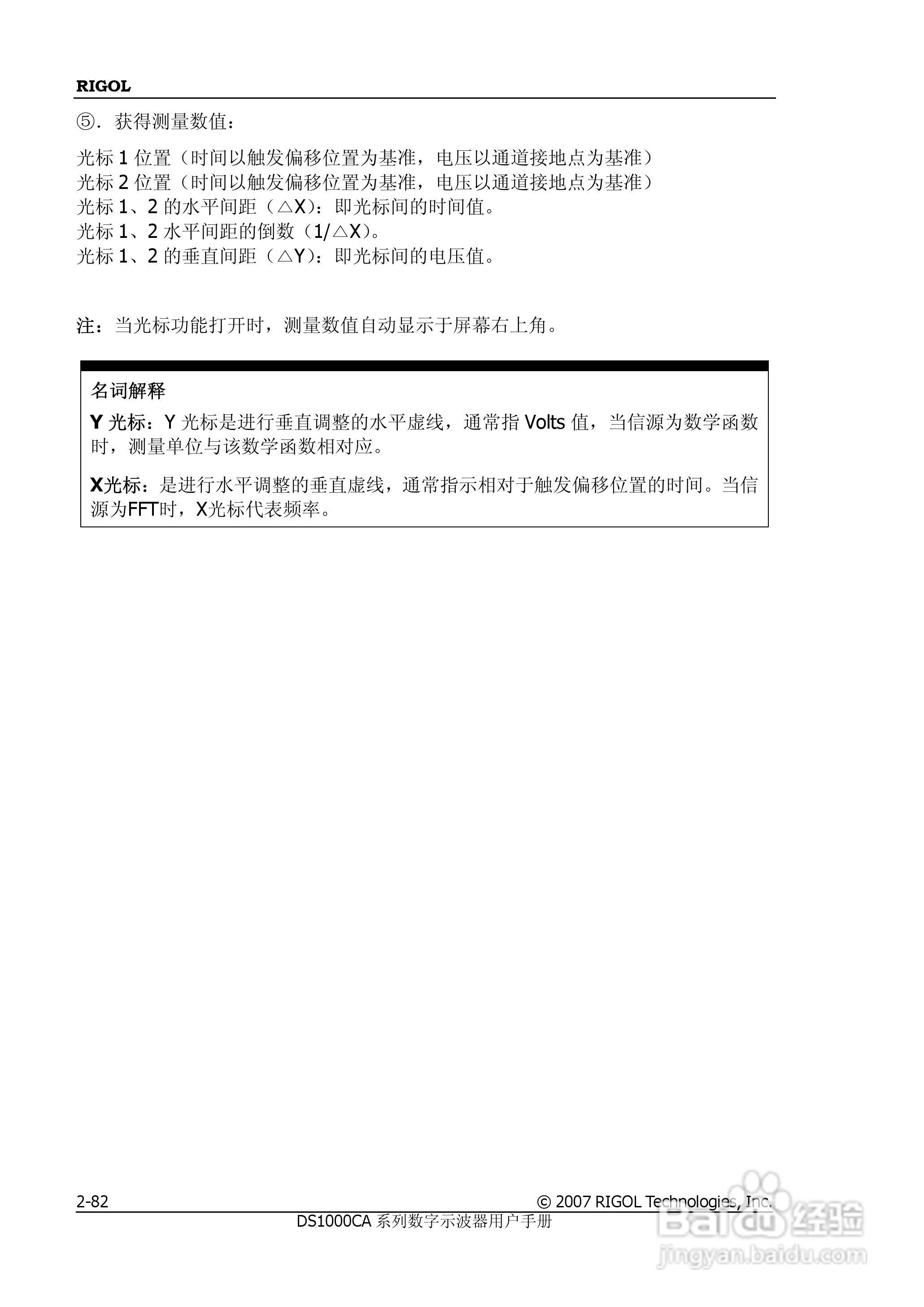 普源DS1000A系列数字示波器说明书:[11]