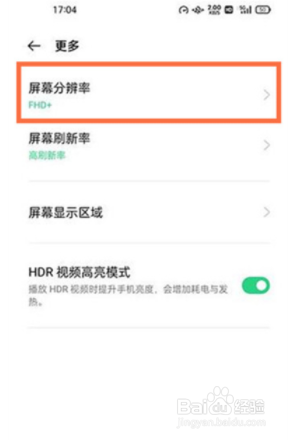 oppofindx3pro火星探索版如何调分辨率