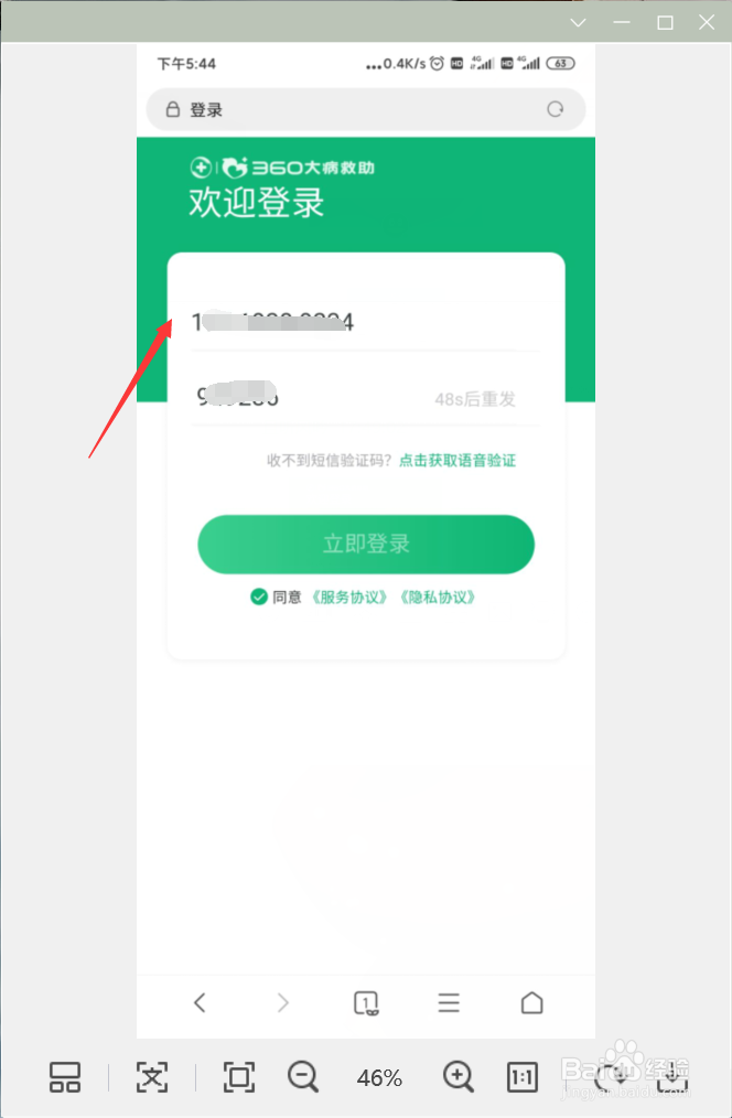 360大病救助怎么提现