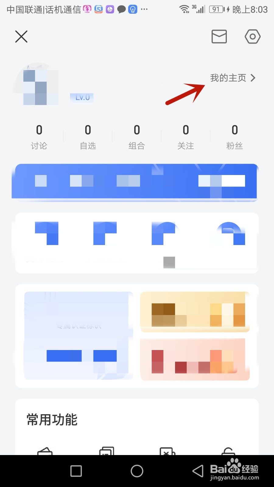 格隆汇头像怎么更换