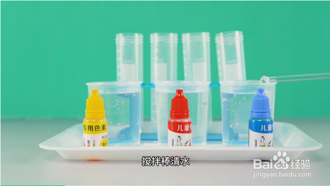 怎样在家进行调色科学小实验