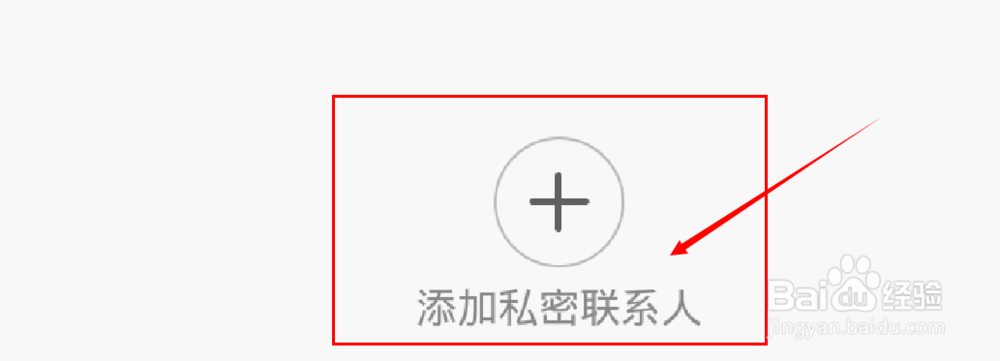 MIUI6（米柚6）如何设置隐藏私密短信