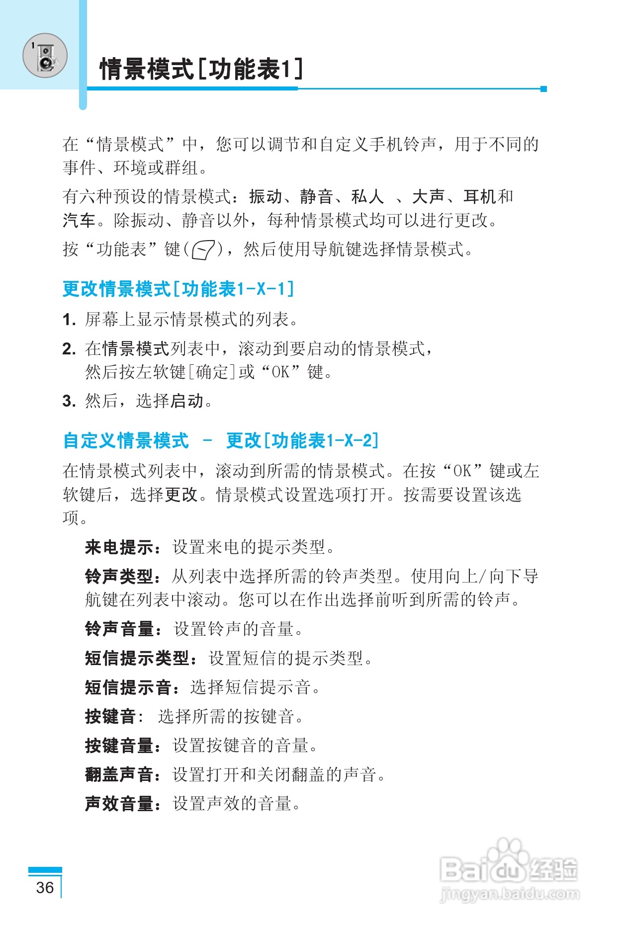 LG G850手机使用说明书:[4]