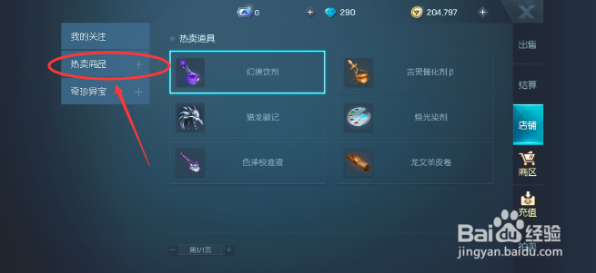 龙族幻想手游怎么获得圣核