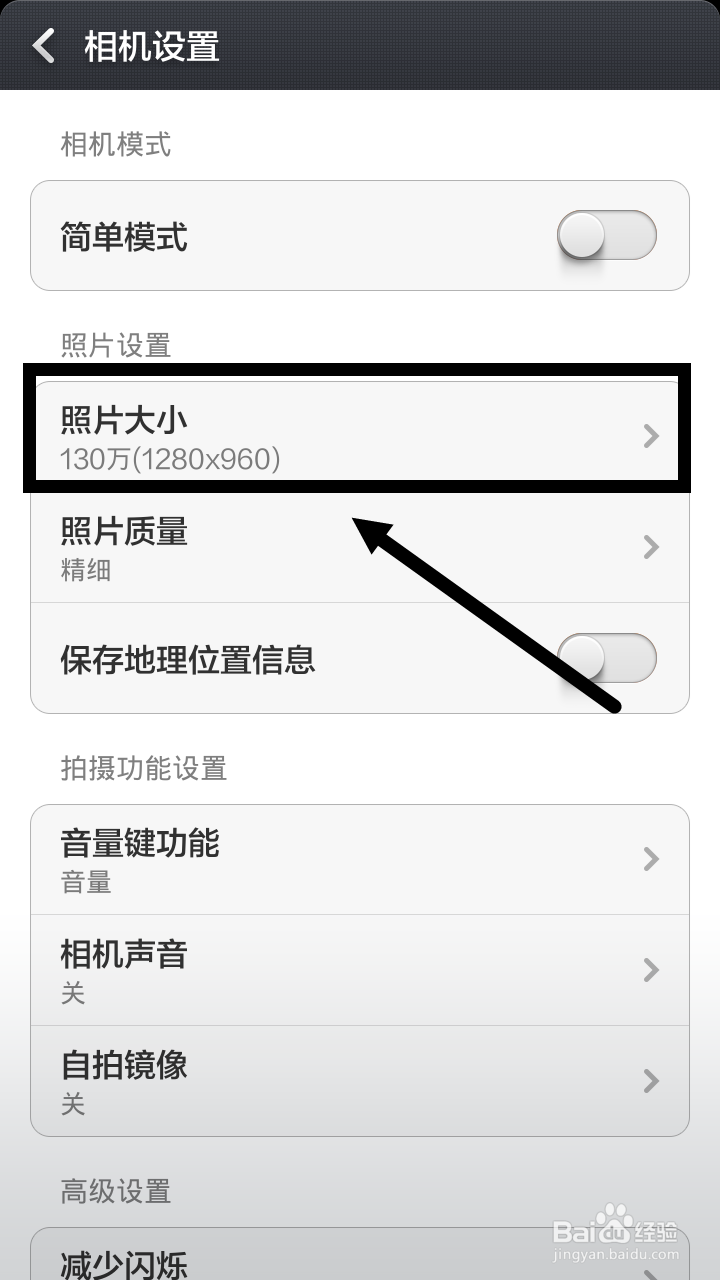 红米手机相机的小秘密