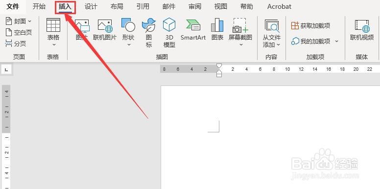 Word 2013如何将Excel表格移动到文档中
