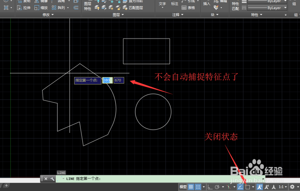 CAD直线总是自动对齐到端点，怎么取消