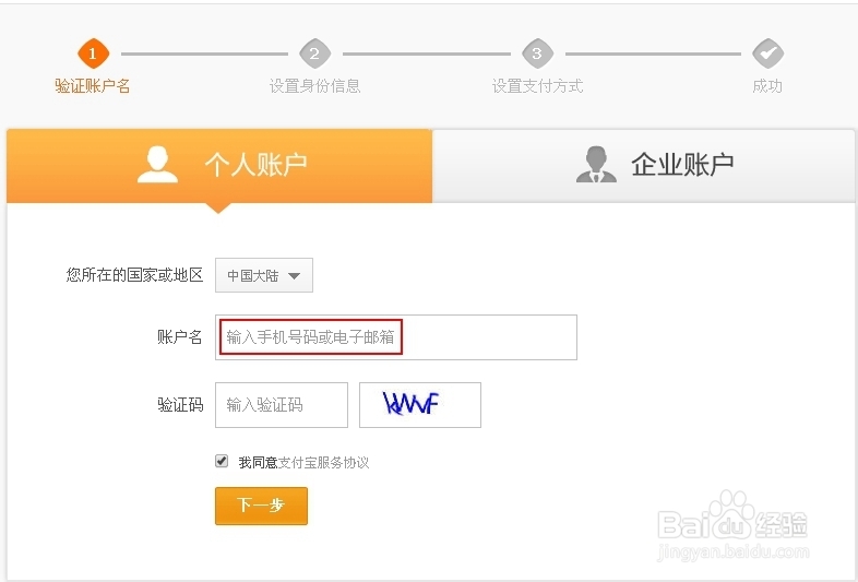 手机号码怎么开通支付宝?