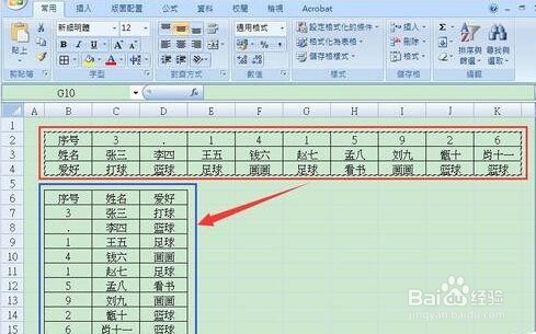 Excel横排表格变为竖排