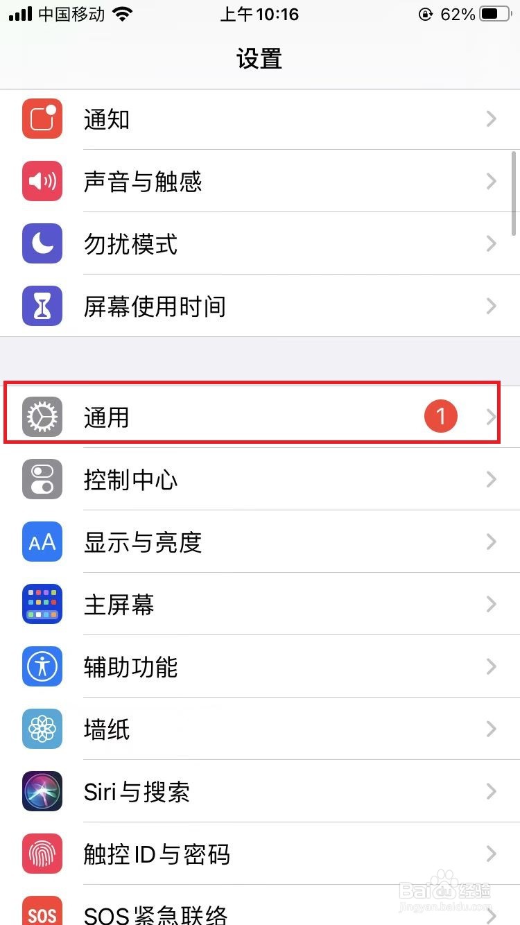 如何查看iPhone手机系统版本