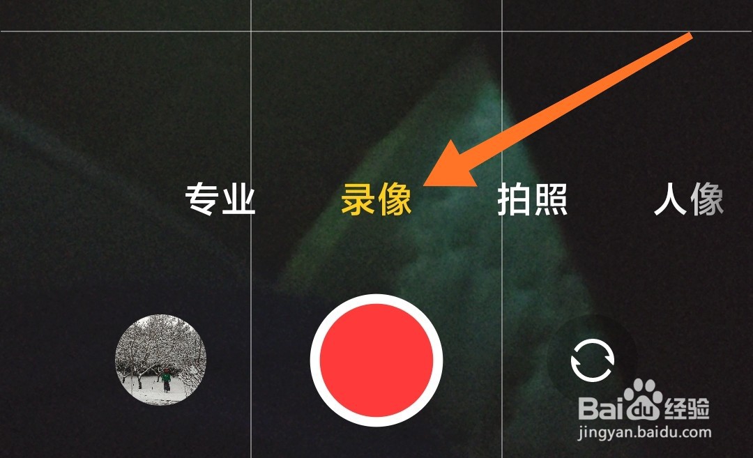 小米手机使用相机录像怎么变焦