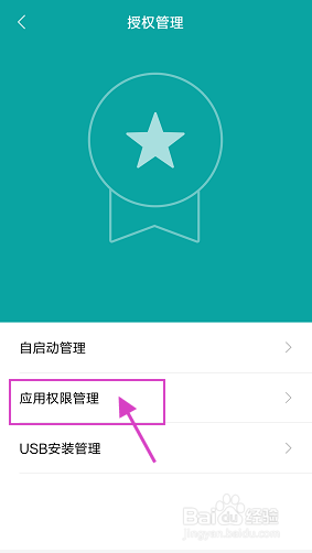 无忧行打电话时无法读取联系人信息怎么办?