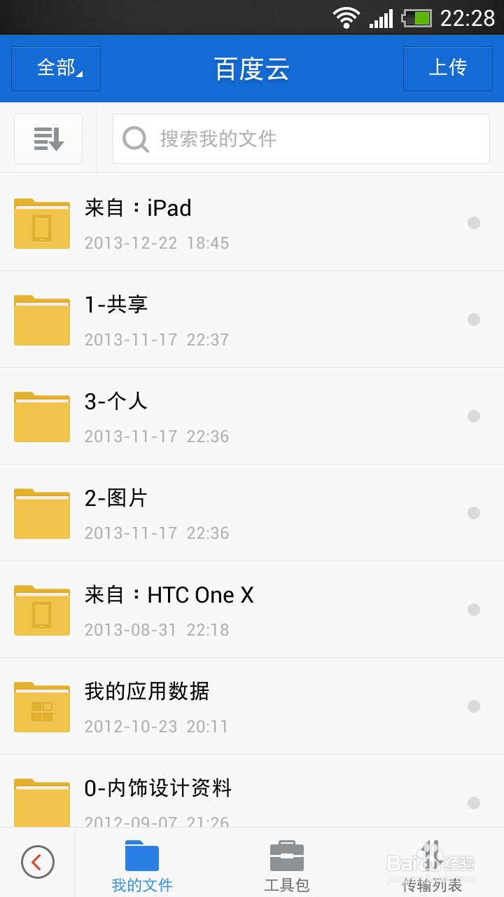 如何用百度云提高数据管理效率
