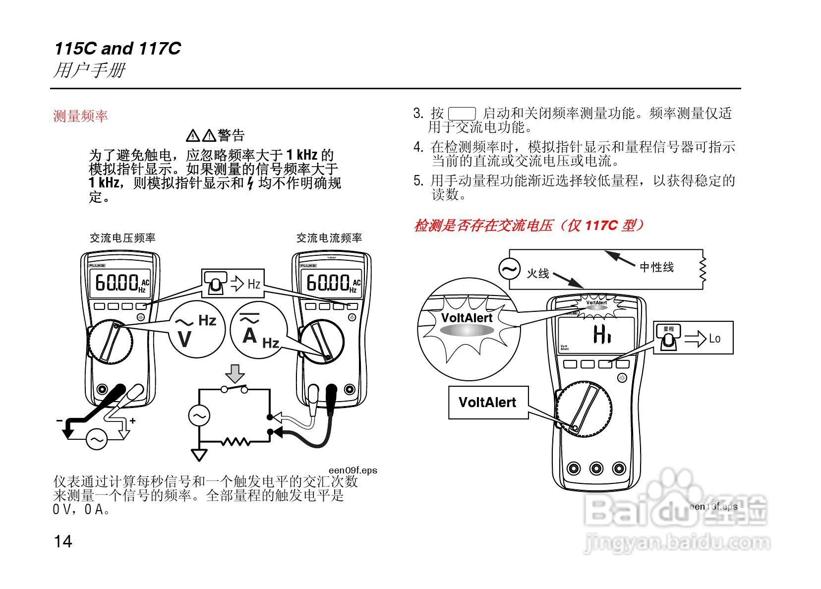 Fluke115C数字万用表说明书:[2]