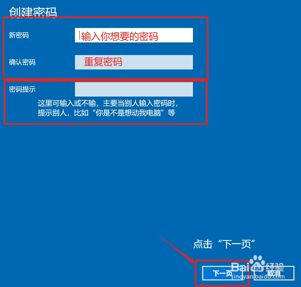 怎么可以设置电脑开机密码