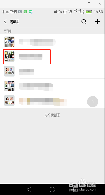 个人微信聊天群找不到了怎么办