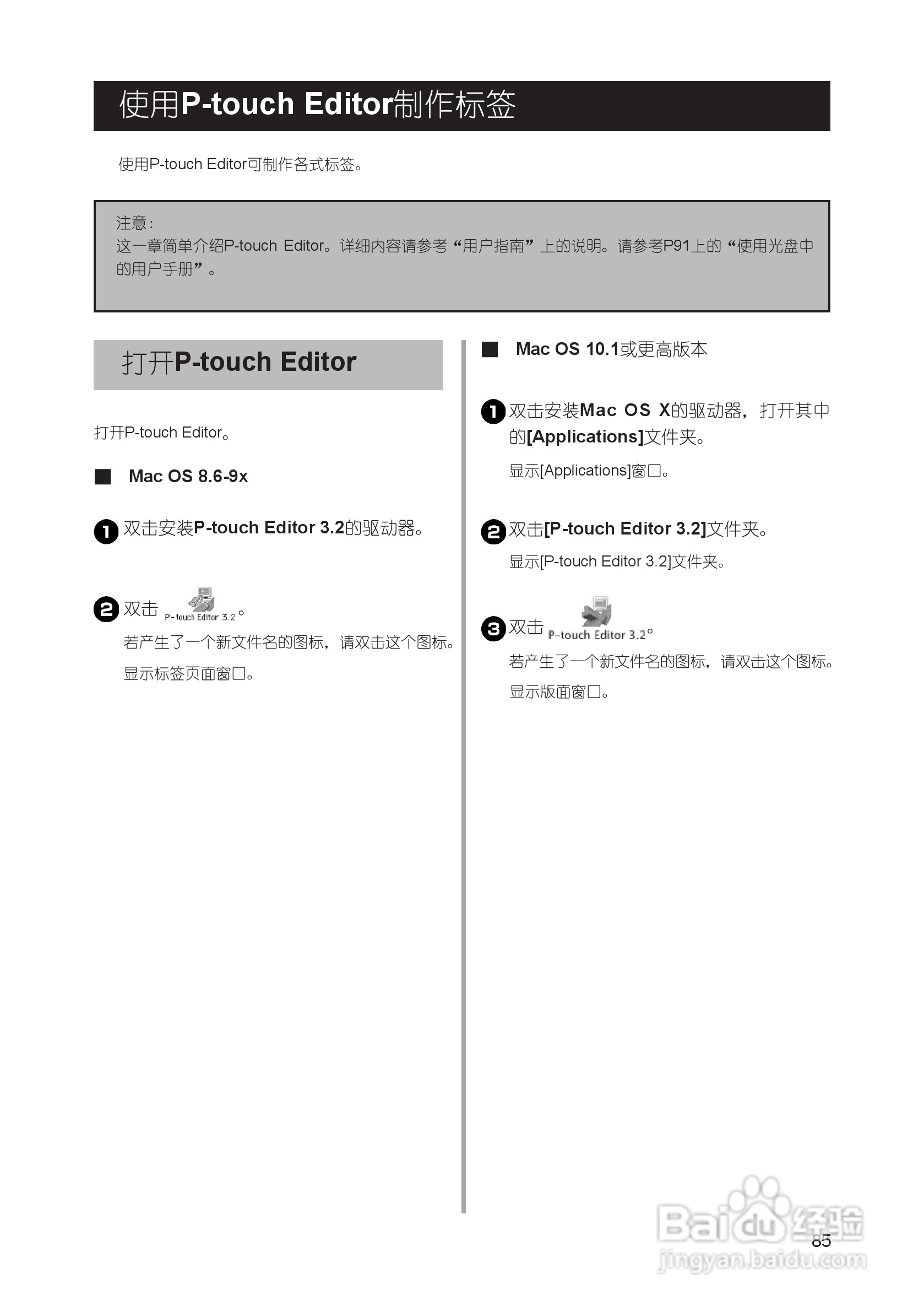 兄弟PT-9500PC标签打印机使用说明书:[9]