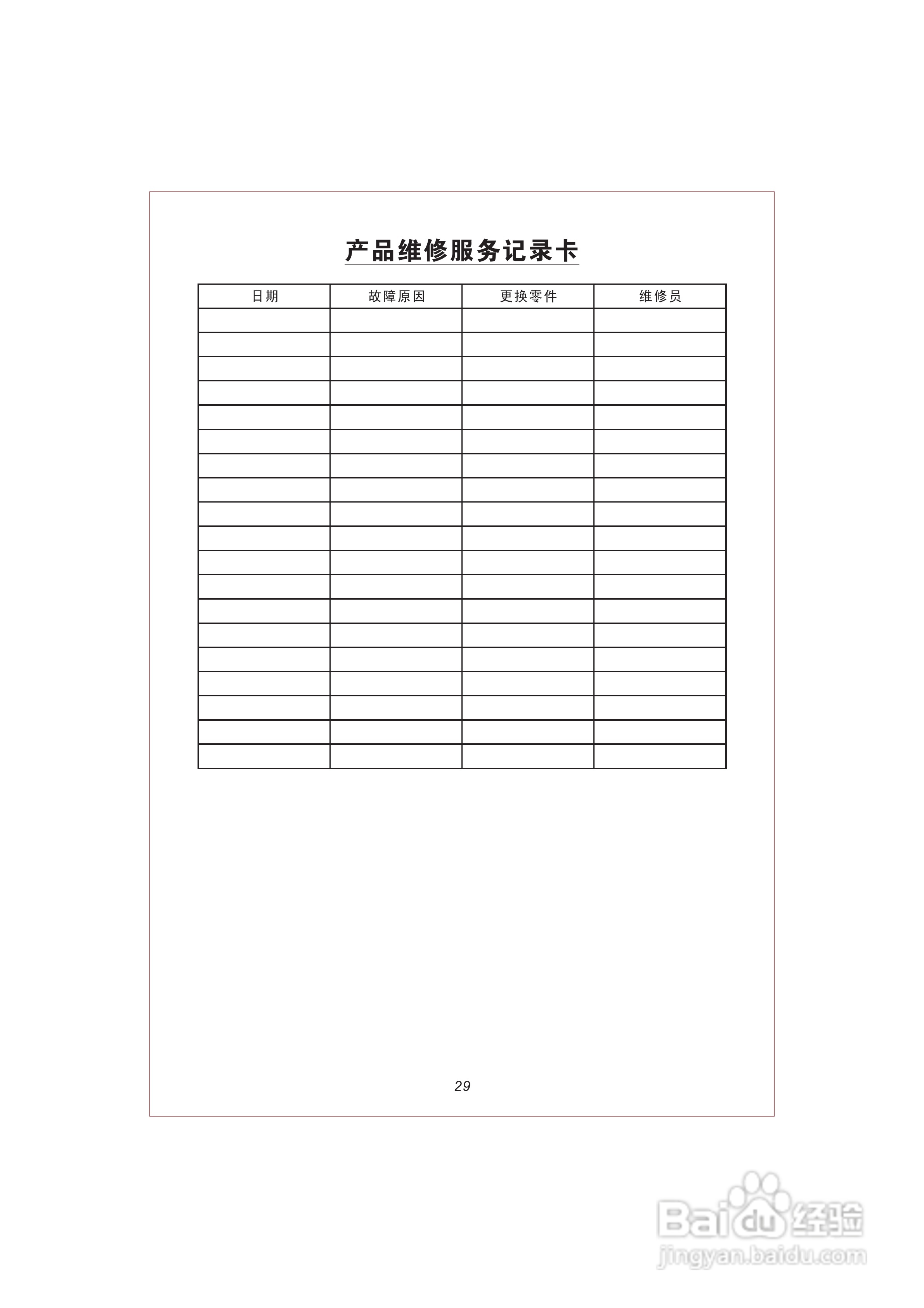史密斯JSQ16-A2热水器安装使用说明书:[4]