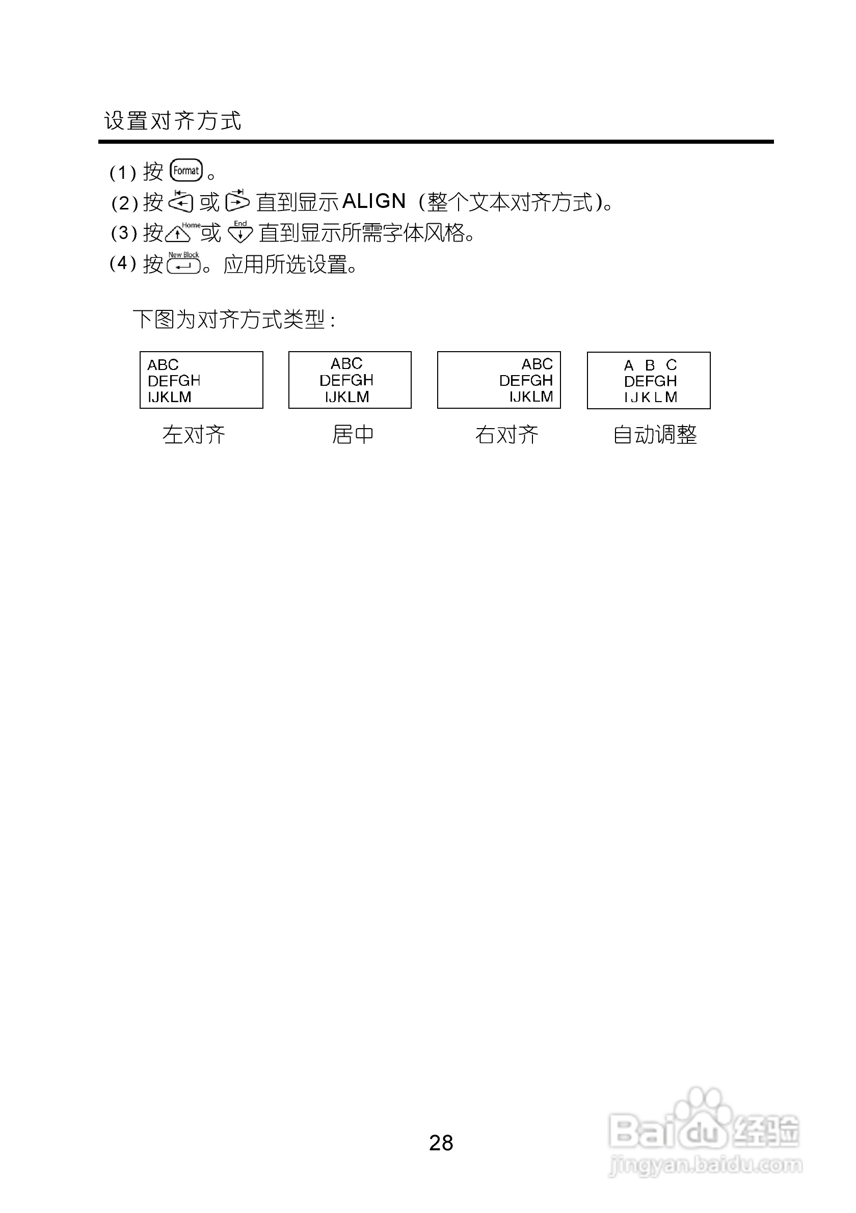 兄弟PT-1400标签打印机使用说明书:[4]