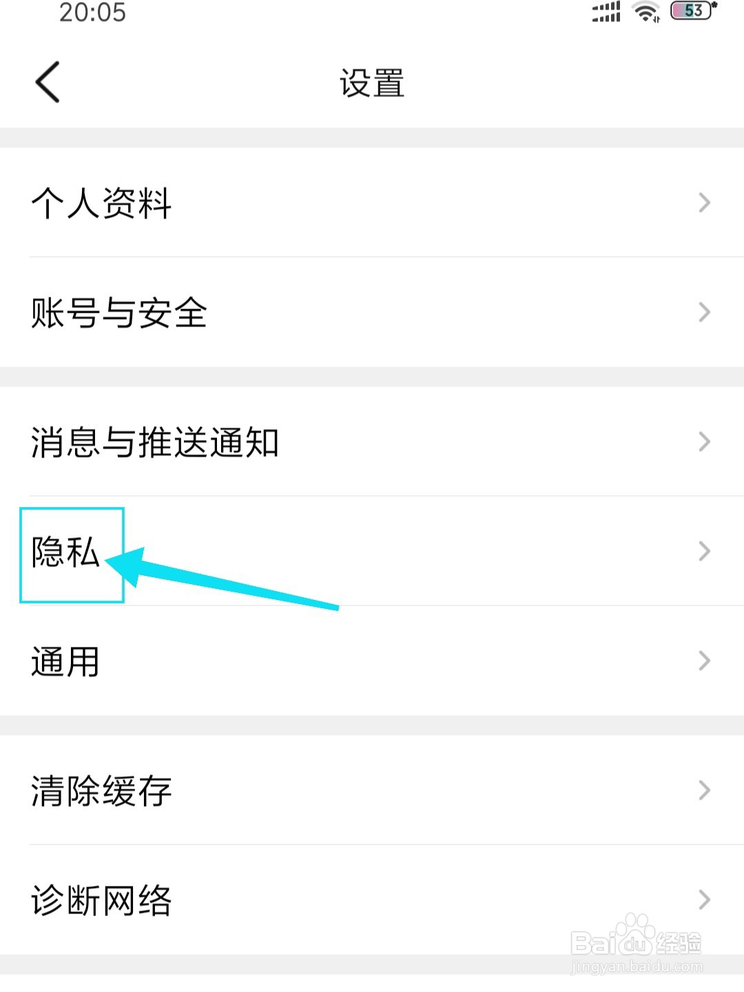 大众点评怎么解除第三方好友关系