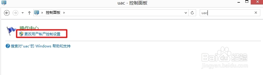 华硕笔记本提示您要允许以下程序对此计算机进行