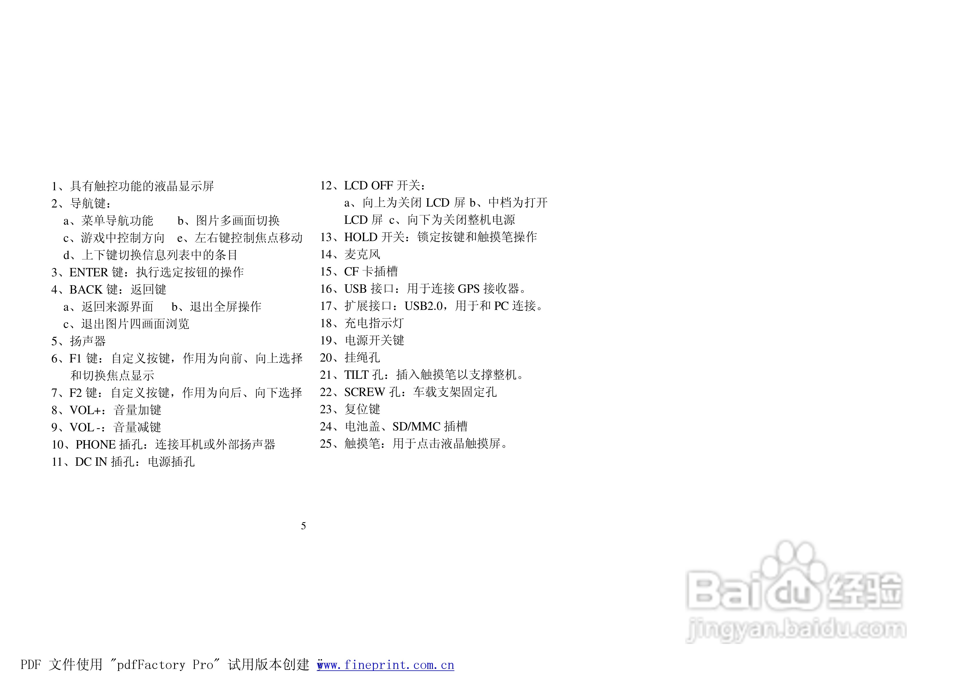 纽曼M3000型MP4播放器使用说明书:[1]