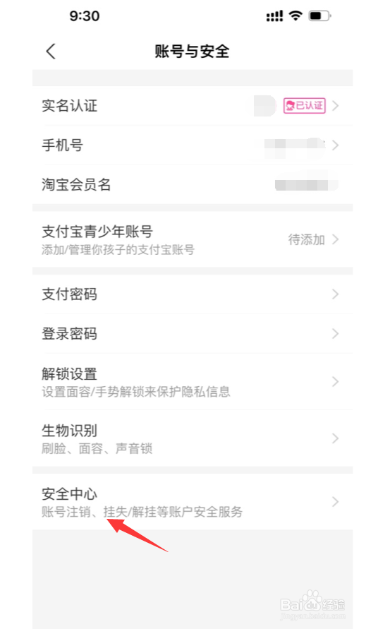 支付宝怎么开通划一划身份验证