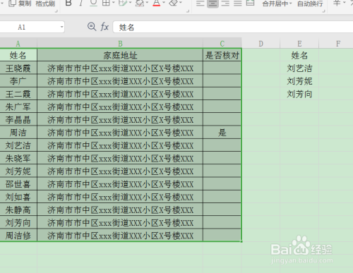 wps表格如何批量删除指定的内容?