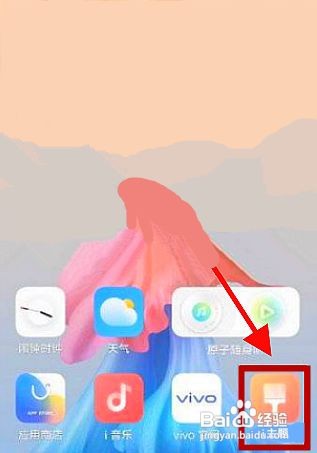 iQOO8开启动态壁纸的步骤