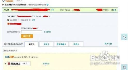 如何使用一淘支付宝红包