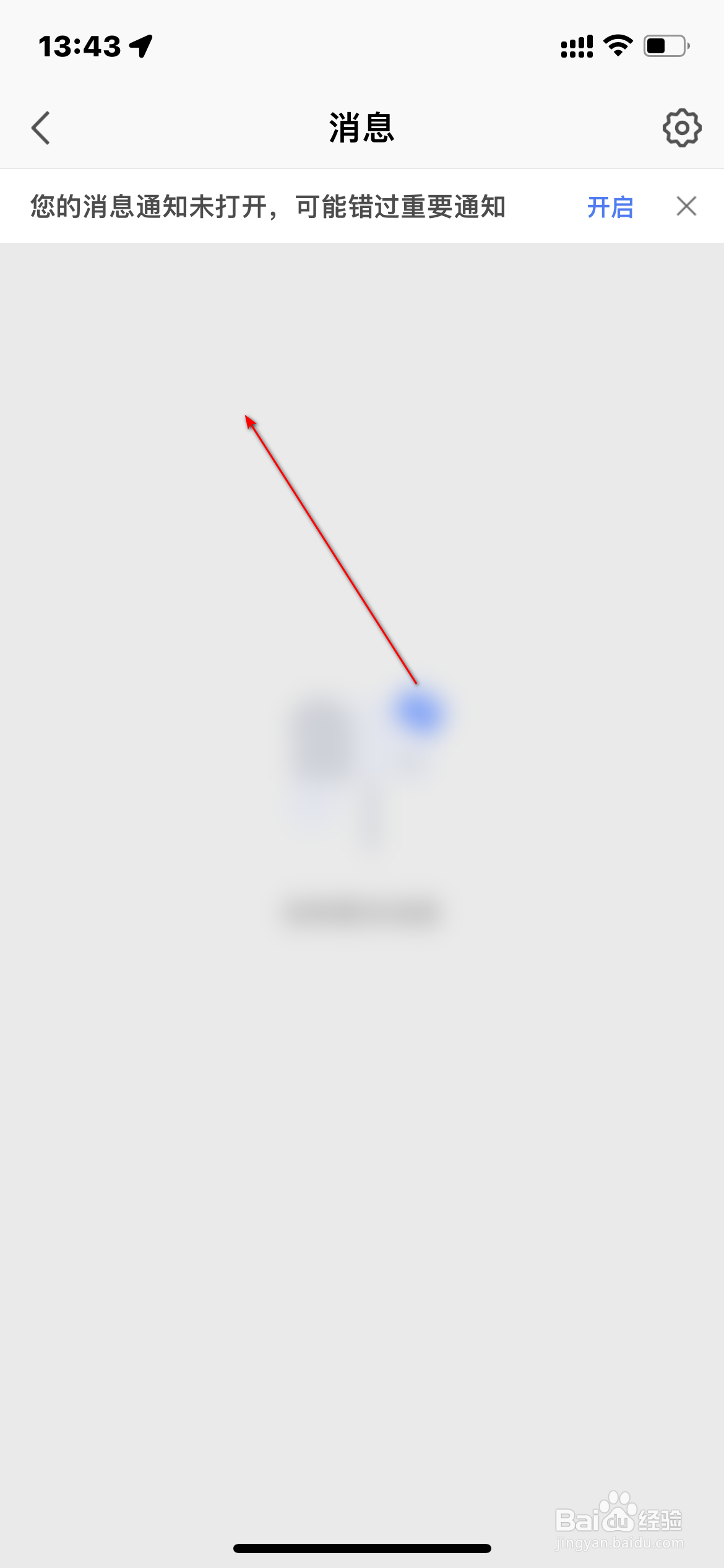 WPS怎么查询消息