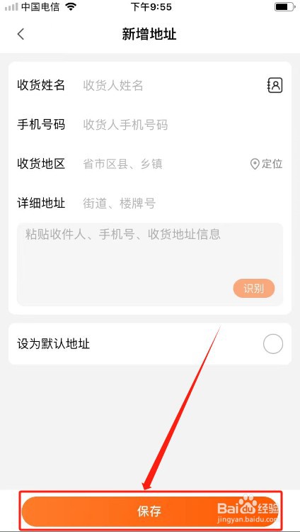 小米商城如何添加收货地址？