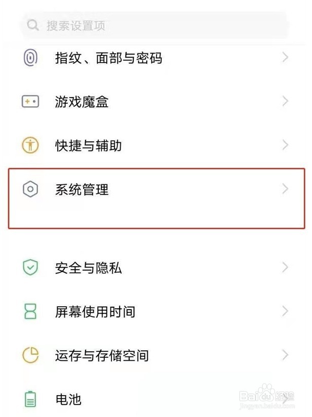 vivoy85恢复出厂设置教程分享