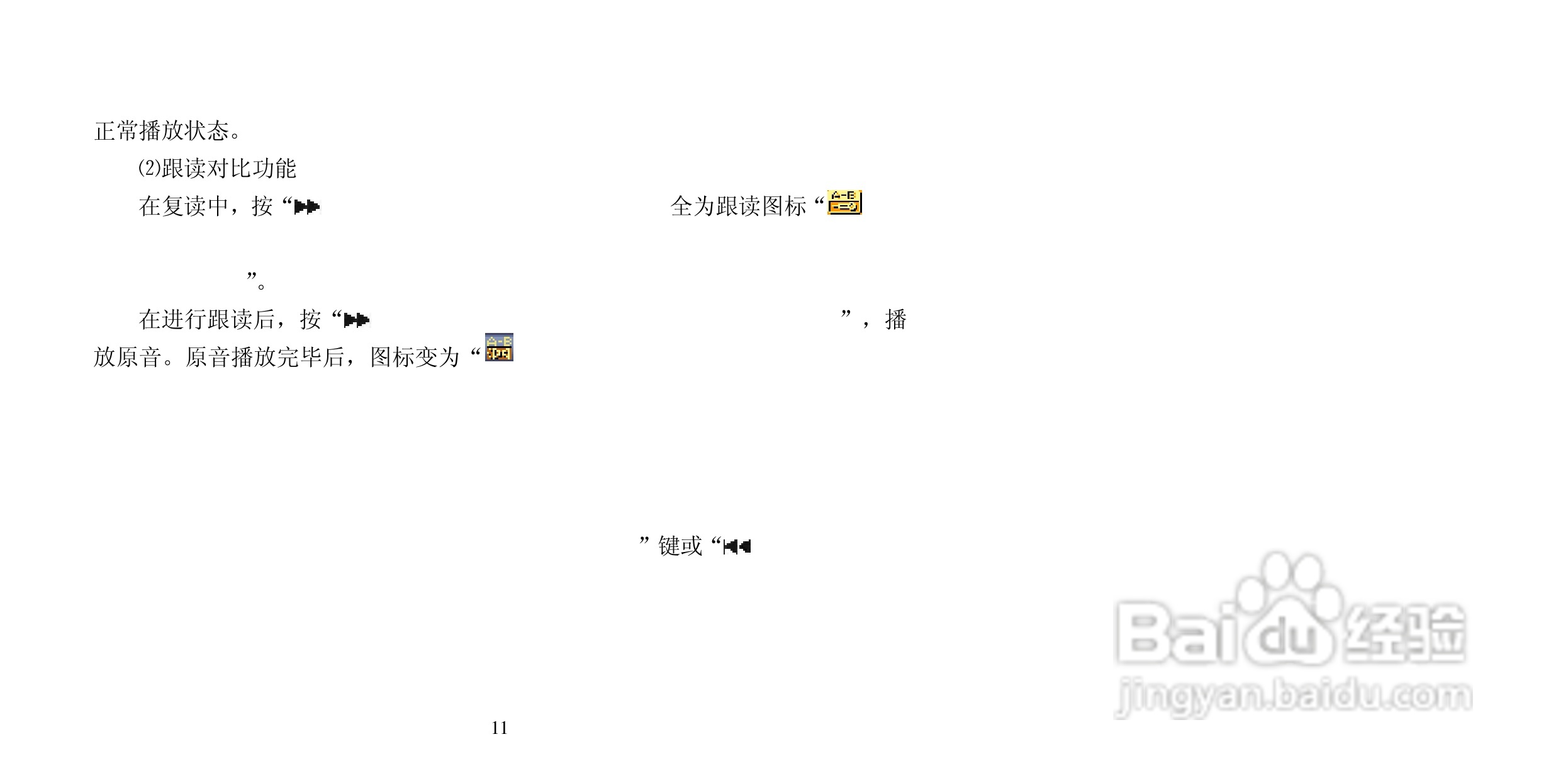 纽曼M570 2.0型MP3播放器使用说明书:[2]