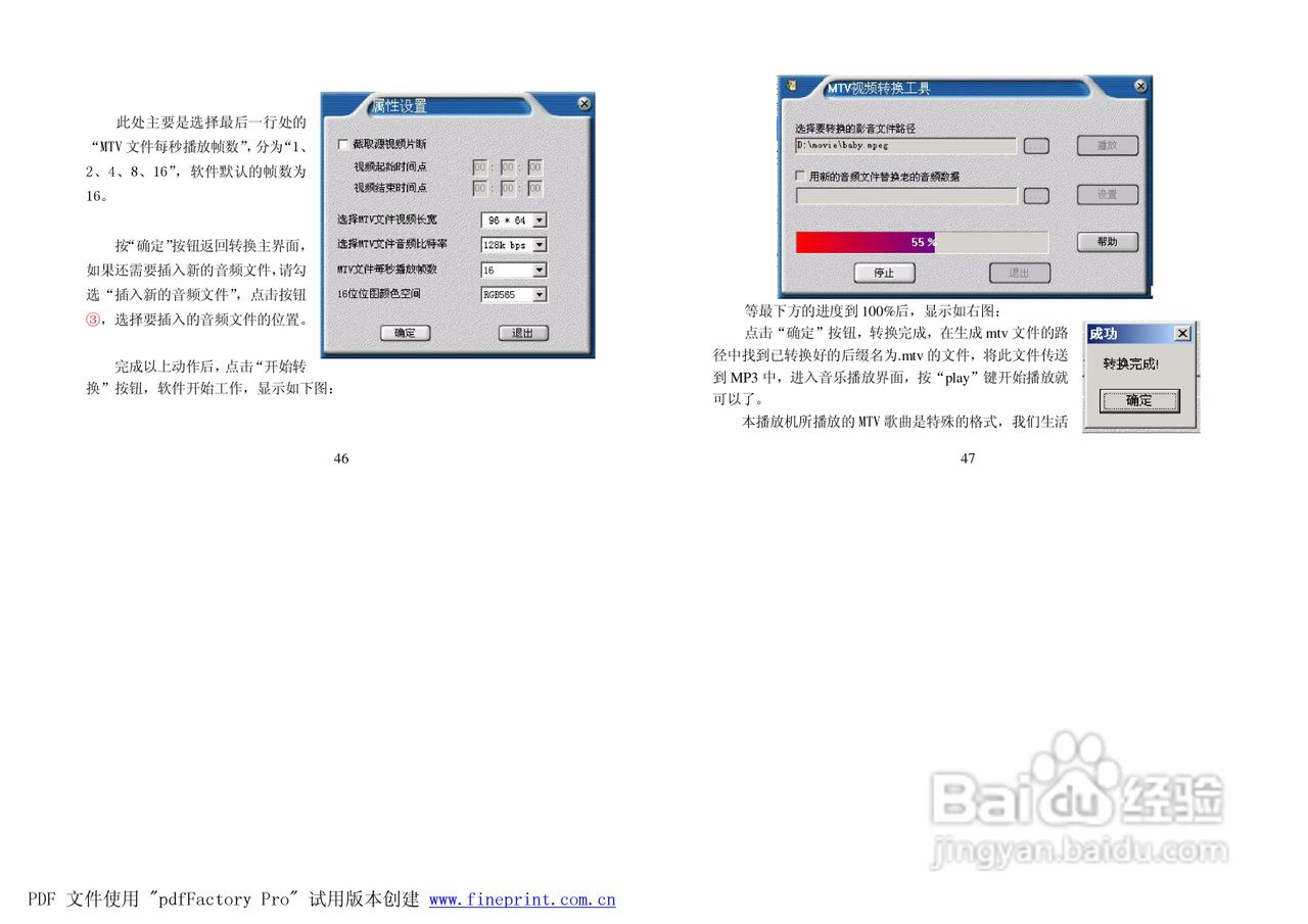纽曼M380型MP3播放器使用说明书:[3]