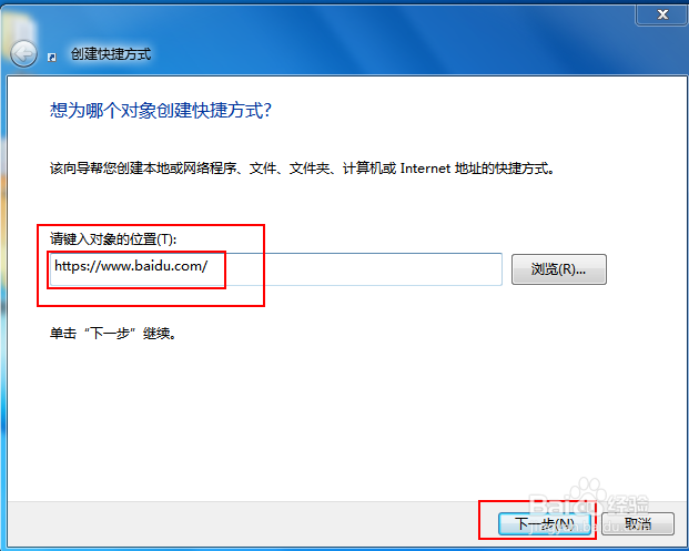 把常用的网址设置为桌面快捷方式。