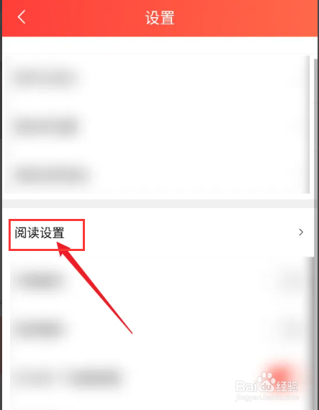 怎么查看菠萝包轻小说APP订阅管理