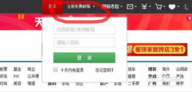 怎么注册电子邮件账号