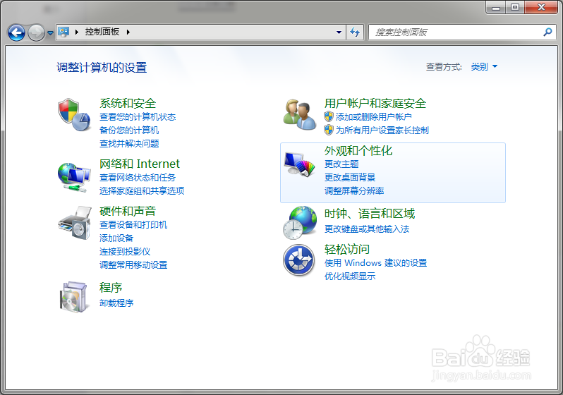 如何创建新的Outlook配置文件