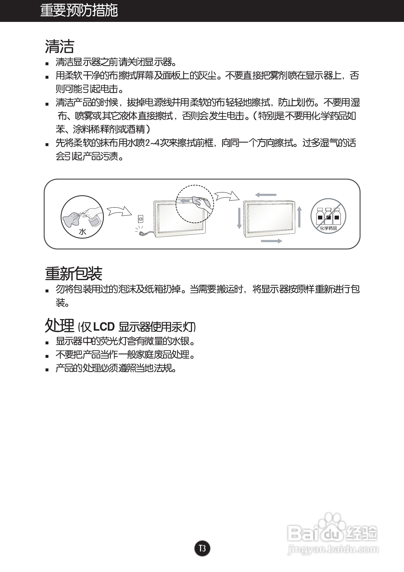 LG W2753VC液晶显示器使用说明书:[1]