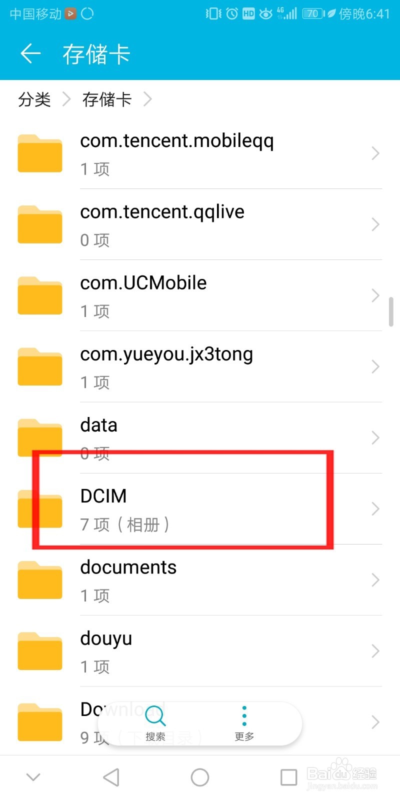 如何防止删除的照片被恢复