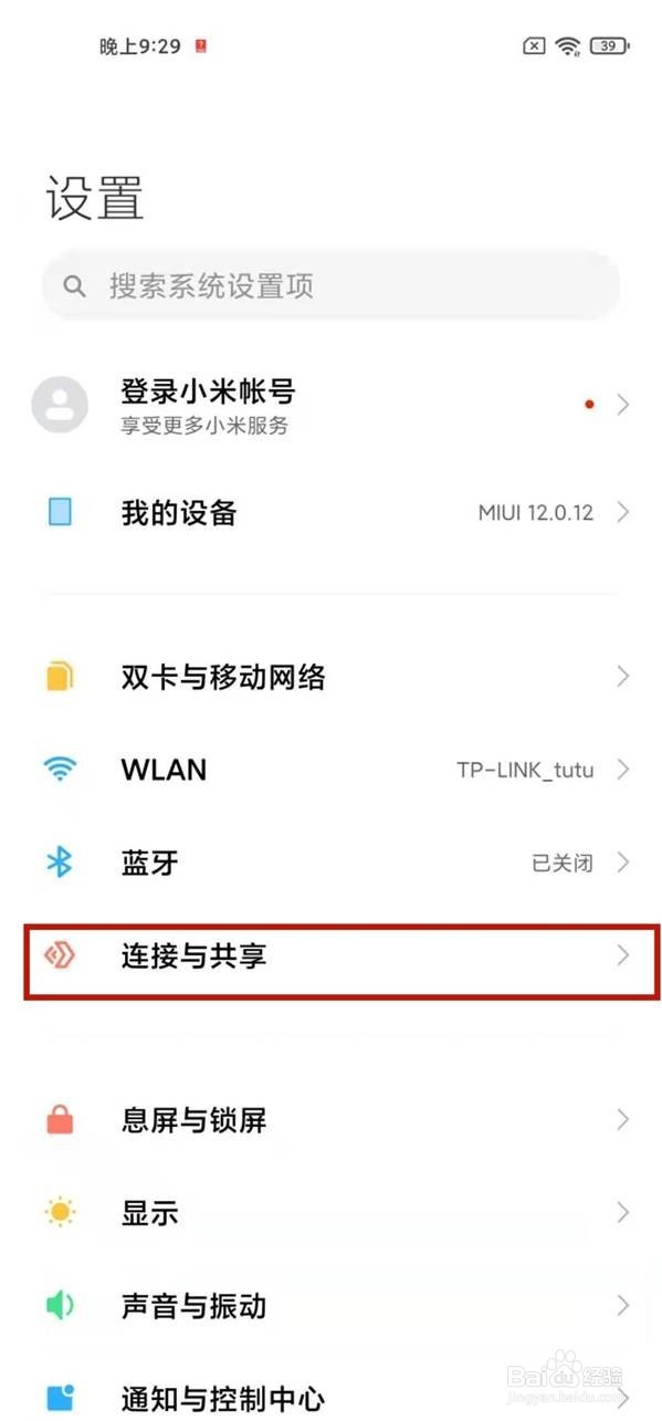 红米k40nfc功能在哪里开启