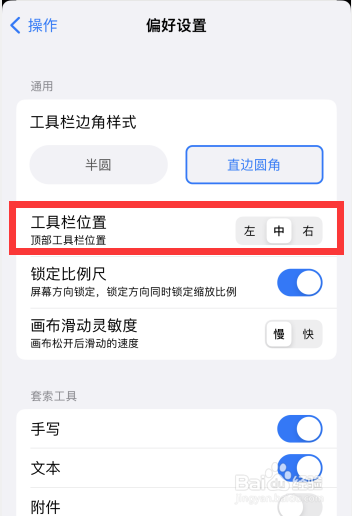 Prodrafts软件怎么调整工具栏位置为居中