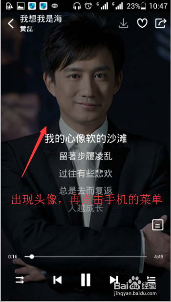 酷狗音乐播放音乐时如何显示和更新歌手写真？