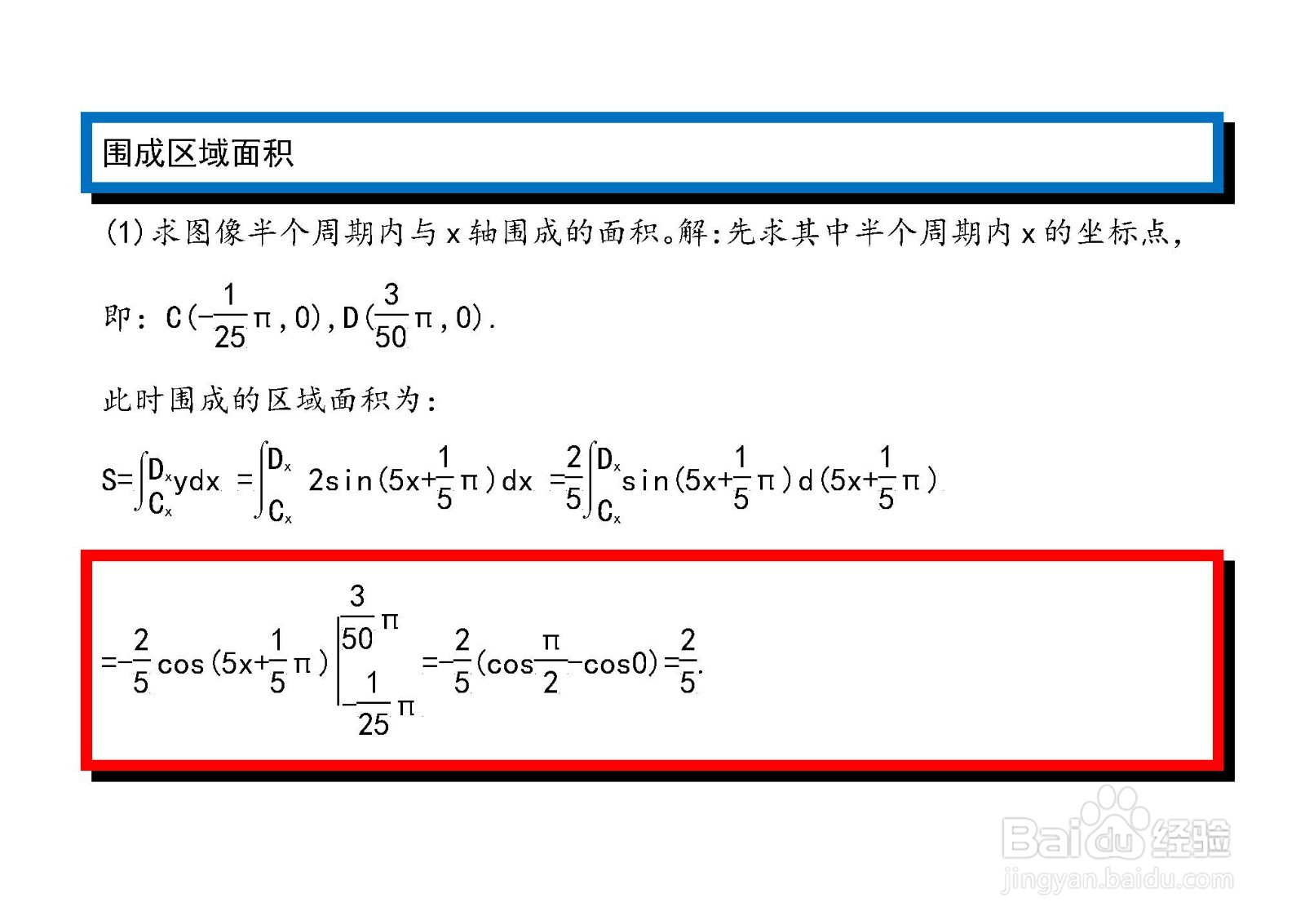 函数y=2sin(5x+π.5)的性质主要有哪些?