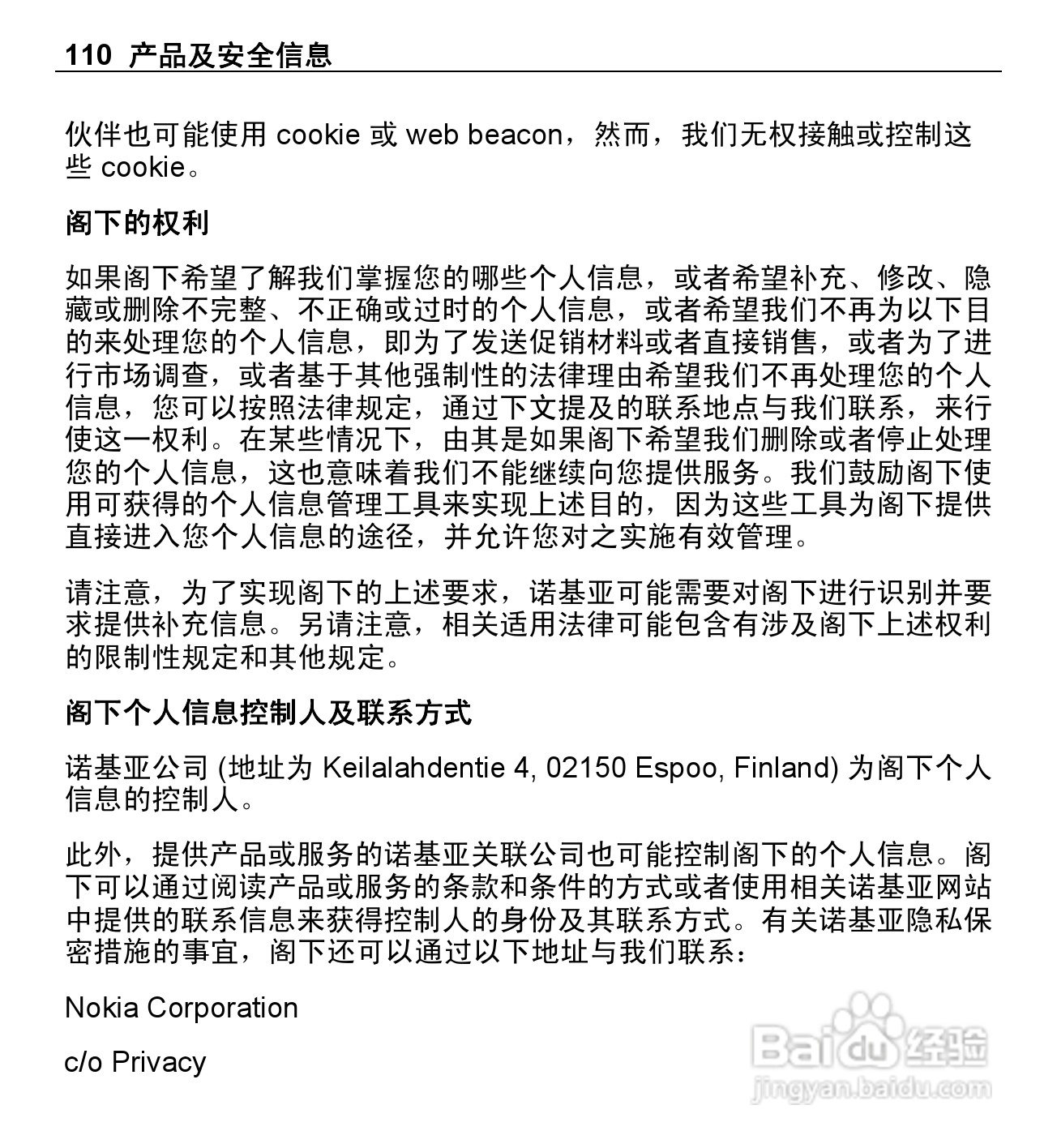 诺基亚X3-00手机使用说明书:[11]